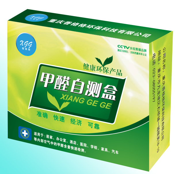 家用甲醛自测盒